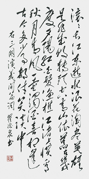翟德泉作品2.jpg