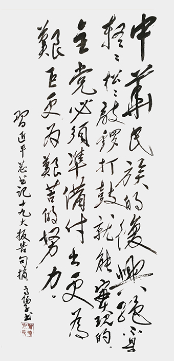 翟德泉作品4.jpg