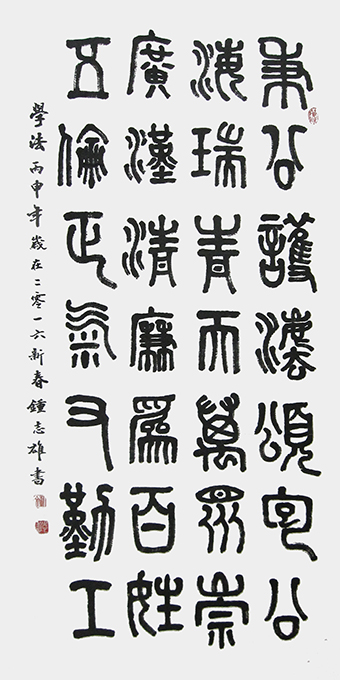 钟志雄作品4.jpg