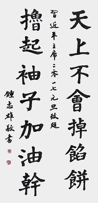 钟志雄作品8.jpg