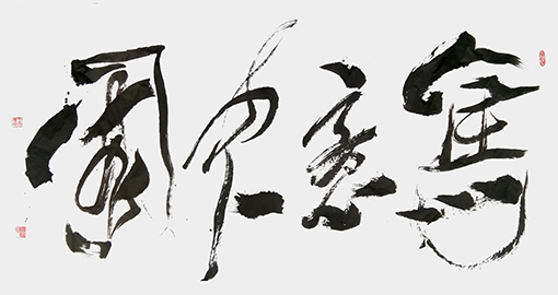 王大林作品3.jpg