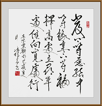 郝孝义作品：《左宗棠联》规格79cmx79cm 价格：10000元.jpg