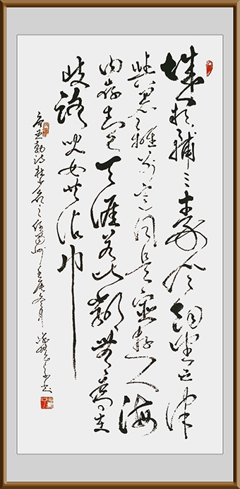郝孝义作品：王勃诗《送杜少府之任蜀州》规格：50cmx100cm 价格：6000元.jpg