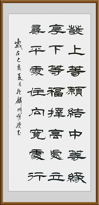 《发上等愿》规格：4尺 价格：面议.jpg