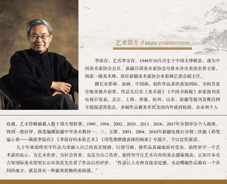 李保存.jpg