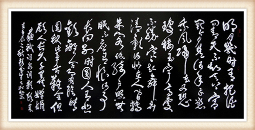 《苏轼词》规格：136cmx70cm 价格：面议.png