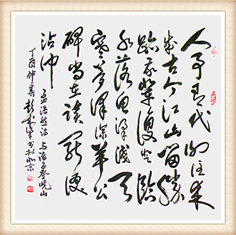 《孟浩然诗》规格：68cmx68cm 价格：面议.png