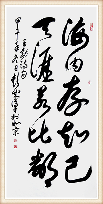 《王勃诗句》规格：96cmx48cm 价格：面议.png