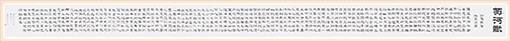 《黄河赋》.png