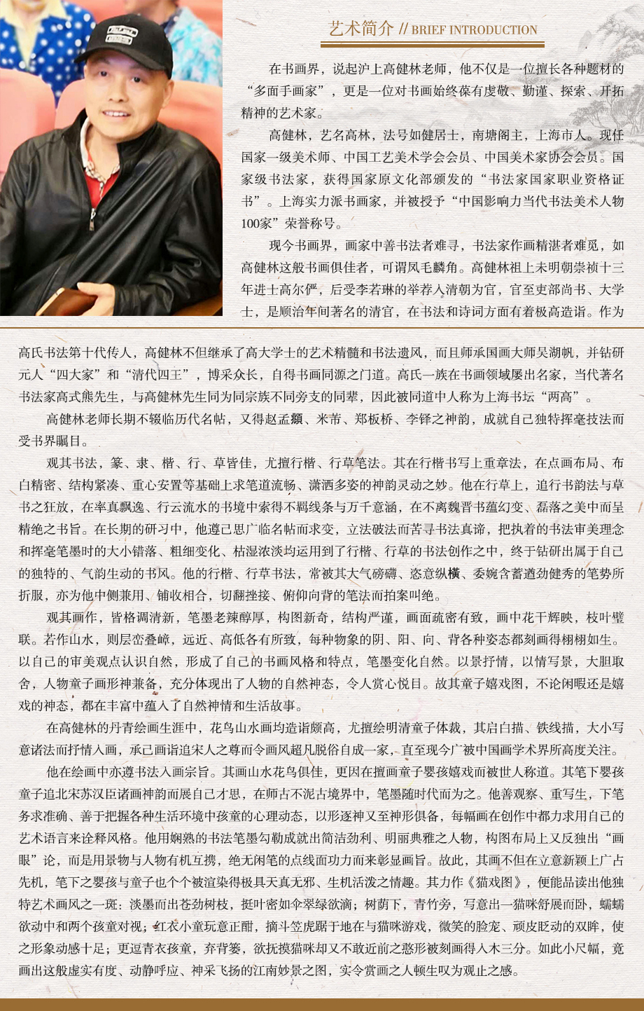 高健林.jpg