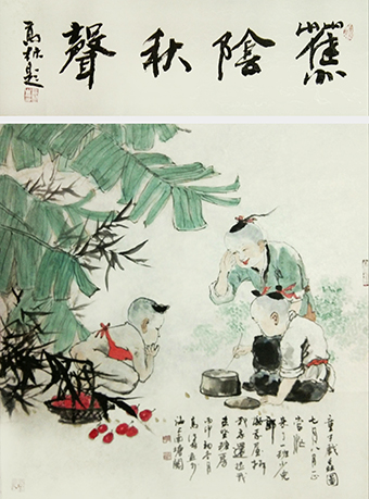 《蕉阴秋声》规格：90x68cm 丙申初冬.jpg