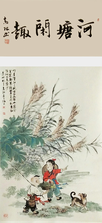 《河塘闲趣》规格：90×45cm壬辰仲秋.jpg