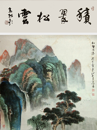 《松壑飞瀑》规格：90×68cm 乙酉仲秋.jpg