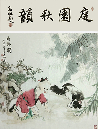 《嬉猫图》规格：90x68cm 丙申冬月.jpg