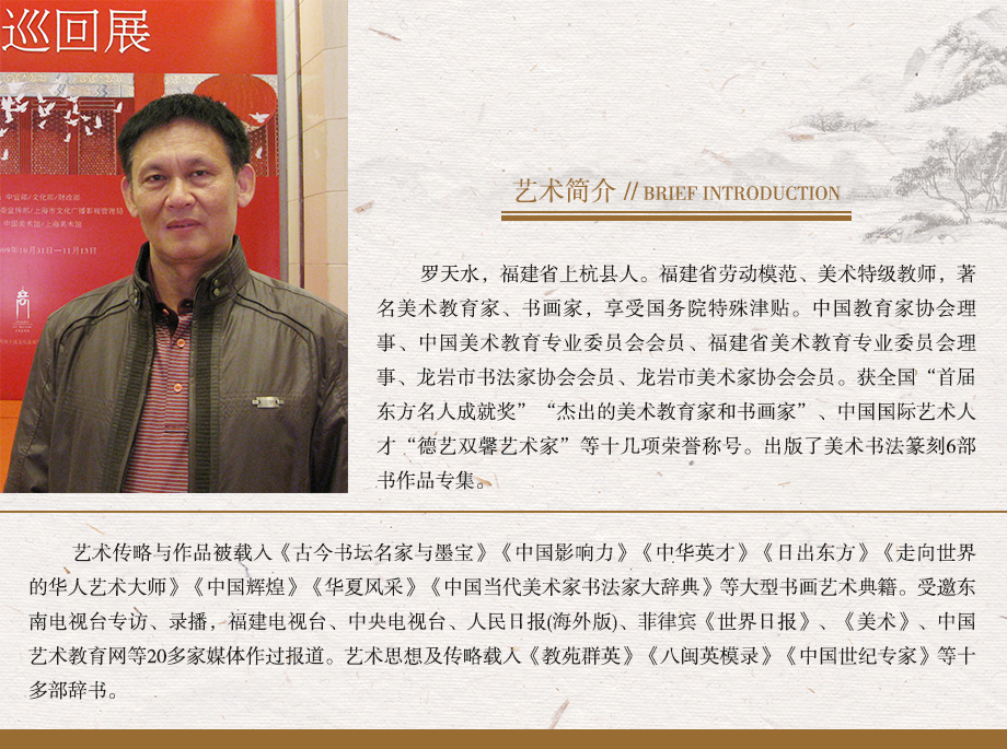 罗天水.jpg
