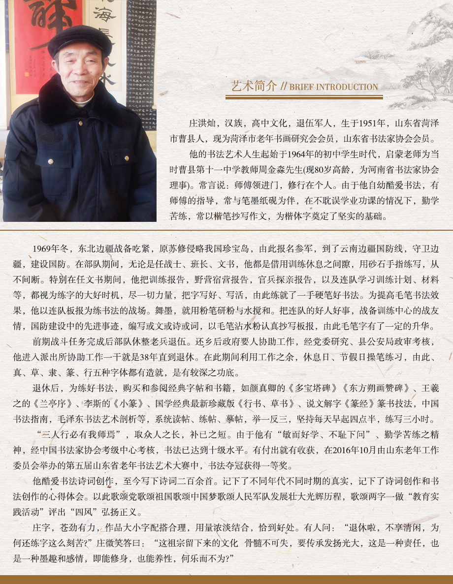 庄洪灿.jpg