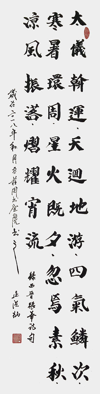 庄洪灿作品9.jpg