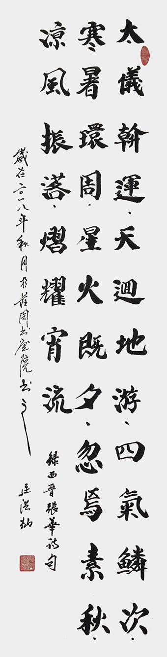 庄洪灿作品15.jpg