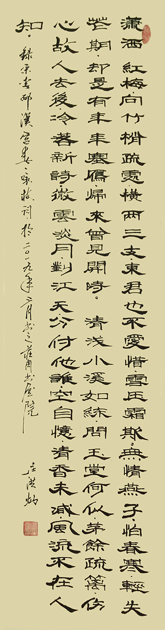 庄洪灿作品17.jpg
