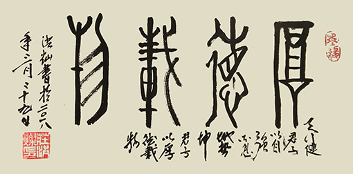 庄洪灿作品26.jpg