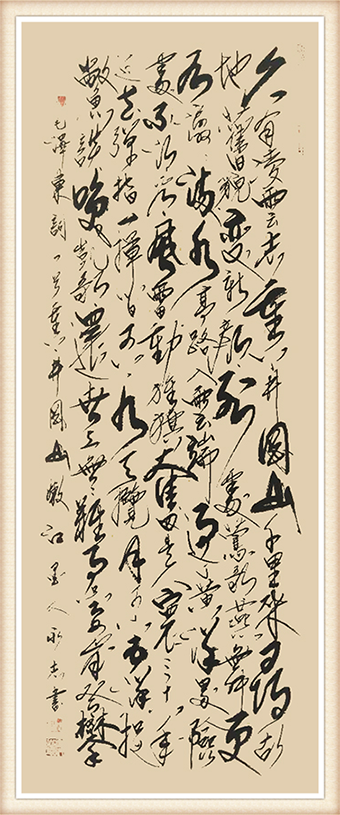 崔永志作品 毛泽东《水调歌头·重上井冈山》尺寸：138cmx69cm 价格：每平尺12000元.png