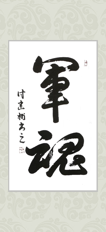 付建州作品《军魂》.jpg