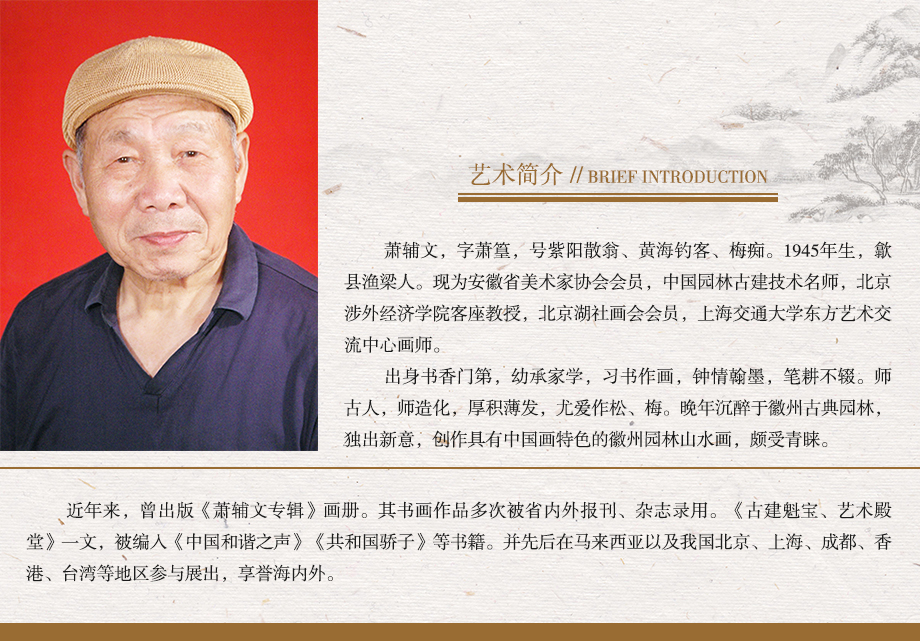 萧辅文-.jpg