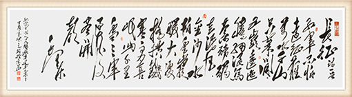 李光啟作品《长征诗一首》六尺横幅 售价：5400元.png