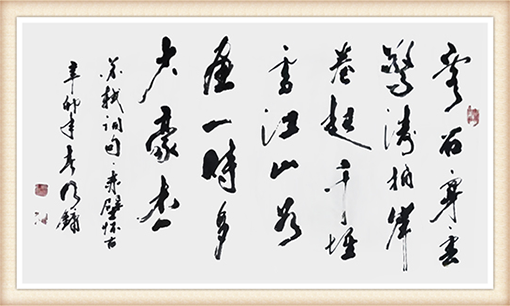 《苏轼词·赤壁怀古》规格：四尺 价格：8万.png