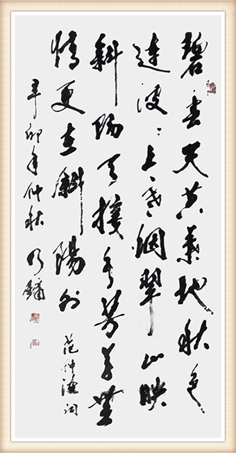 《范仲淹词·苏幕遮》规格：四尺 价格：8万.png