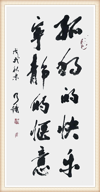 《孤独宁静》规格：三尺 价格：5万.png