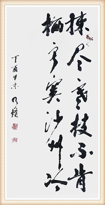 《古诗句》规格：三尺 价格：6万.png