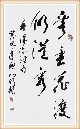 《毛泽东词句》规格：三尺 价格：5万 (2).png