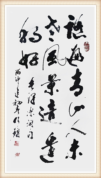 《毛泽东词句》规格：三尺 价格：5万.png