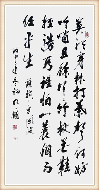 《苏轼词·定风波》规格：四尺 价格：8万.png