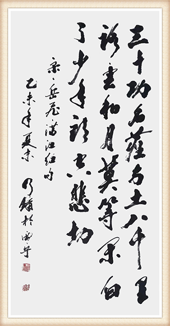 《岳飞词·满江红》规格：四尺 价格：8万.png