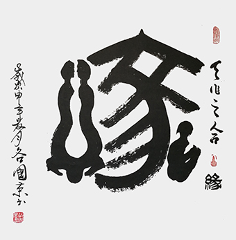 谷国荣作品2.jpg