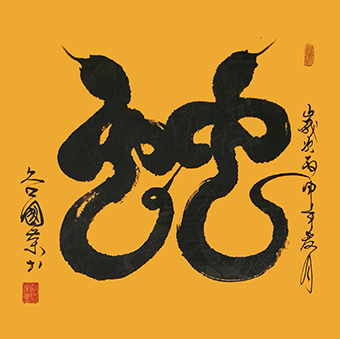 谷国荣作品3.jpg