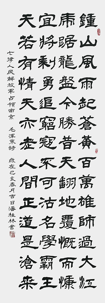 潘桂林作品1.jpg