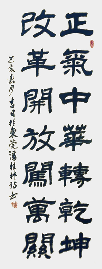 潘桂林作品6.jpg