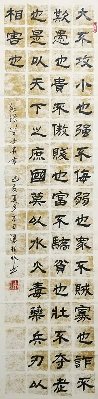 潘桂林作品7.jpg
