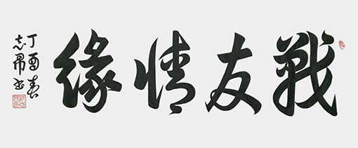 沈志昂作品1.jpg