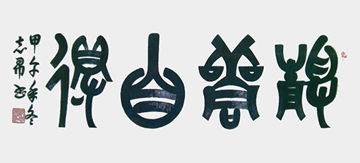 沈志昂作品4.jpg