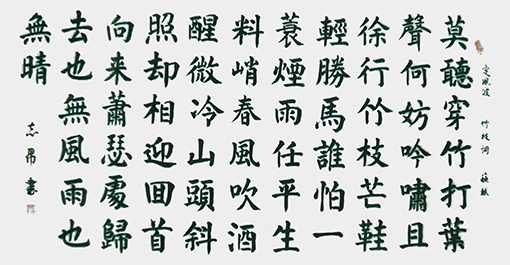 沈志昂作品5.jpg