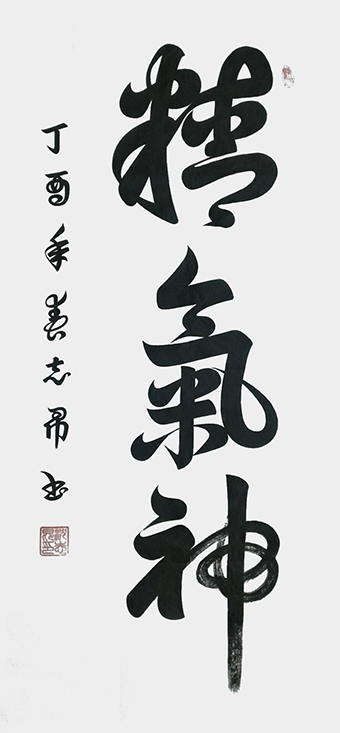 沈志昂作品7.jpg