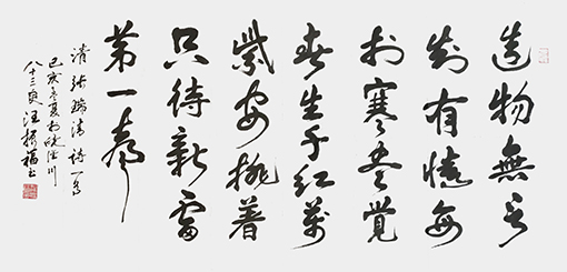 汪振福作品2.jpg