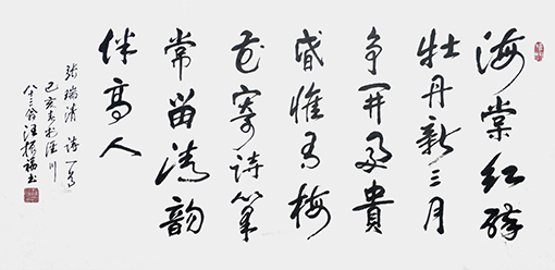 汪振福作品3.jpg