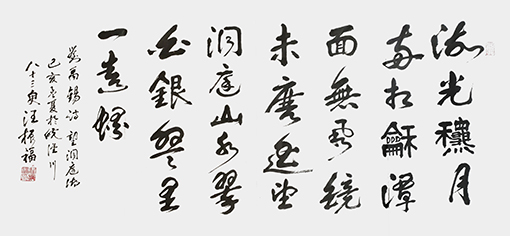 汪振福作品7.jpg