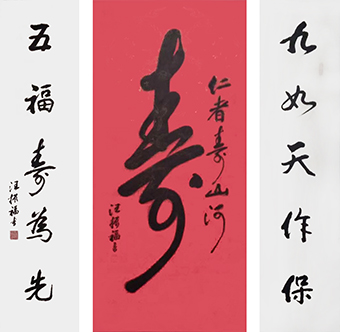 汪振福作品10.jpg