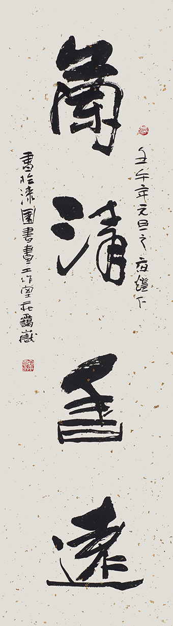 兰清香远 2002年 133x33cm.jpg